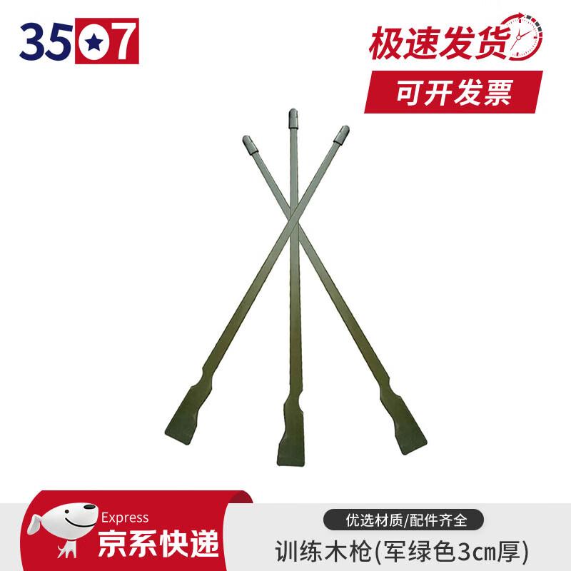 Martial Arts Training Wooden Spear