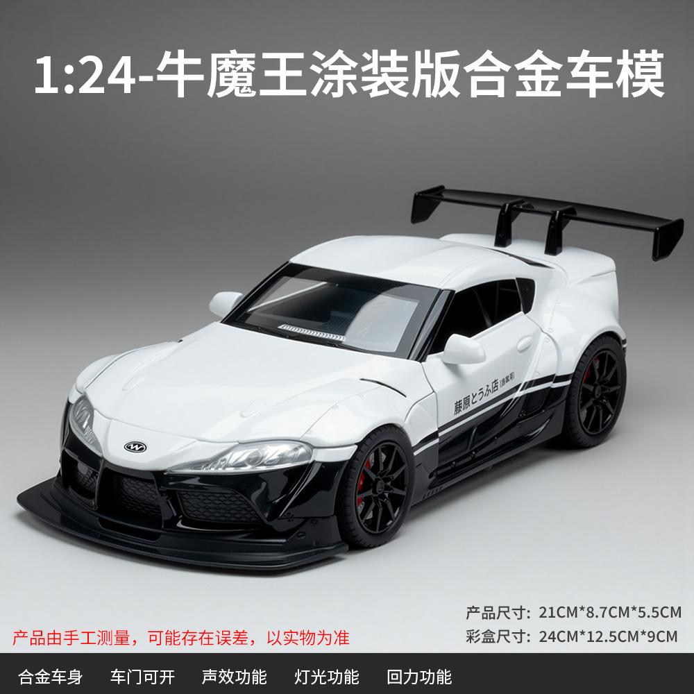 1:22 Supra Supercar Alloy Model Car Toy Diecasts Metal Casting Sound and Light Car Toys