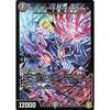 Duel Masters Genmu Emperor <Death the.Star (Super Rare) King Star Legend Super Move (DMRP17) | Duel Masters Darkness Civilization Star Evolution Creat