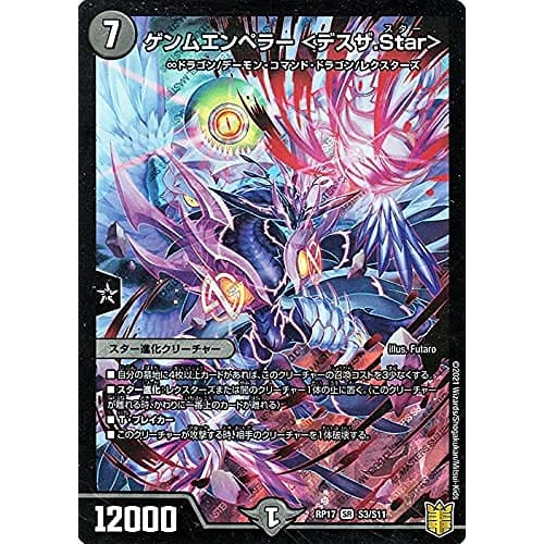 Duel Masters Genmu Emperor <Death the.Star (Super Rare) King Star Legend Super Move (DMRP17) | Duel Masters Darkness Civilization Star Evolution Creat