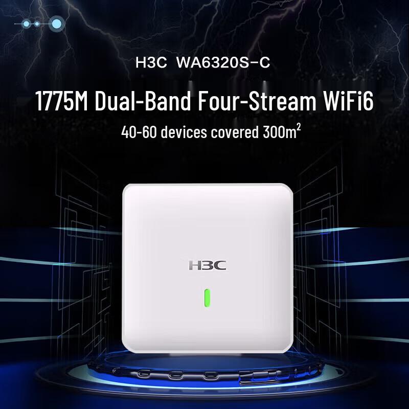 H3C WA6320S-C-FIT Wi-Fi 6 Внутренняя точка доступа (Китайская версия)