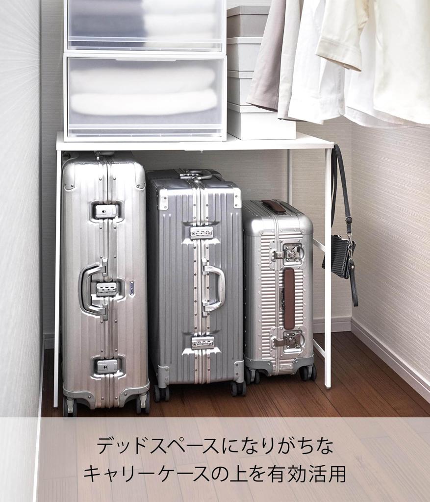Yamazaki Jitsugyo 4370 Telescopic Carry Case Top Rack, White, Approximately W51-92 X D48 X H85cm, Tower Suitcase Storage Rack, Shelf with Hook,