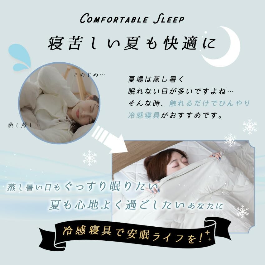 PCM постоянное охлаждение постельные принадлежности охлаждающее значение наматрасник снег [SLEEPSLEEP] накладка, 0.638, односпальный, двуспальный, антибактериальный, всесезонный (одиночный, бежевый)