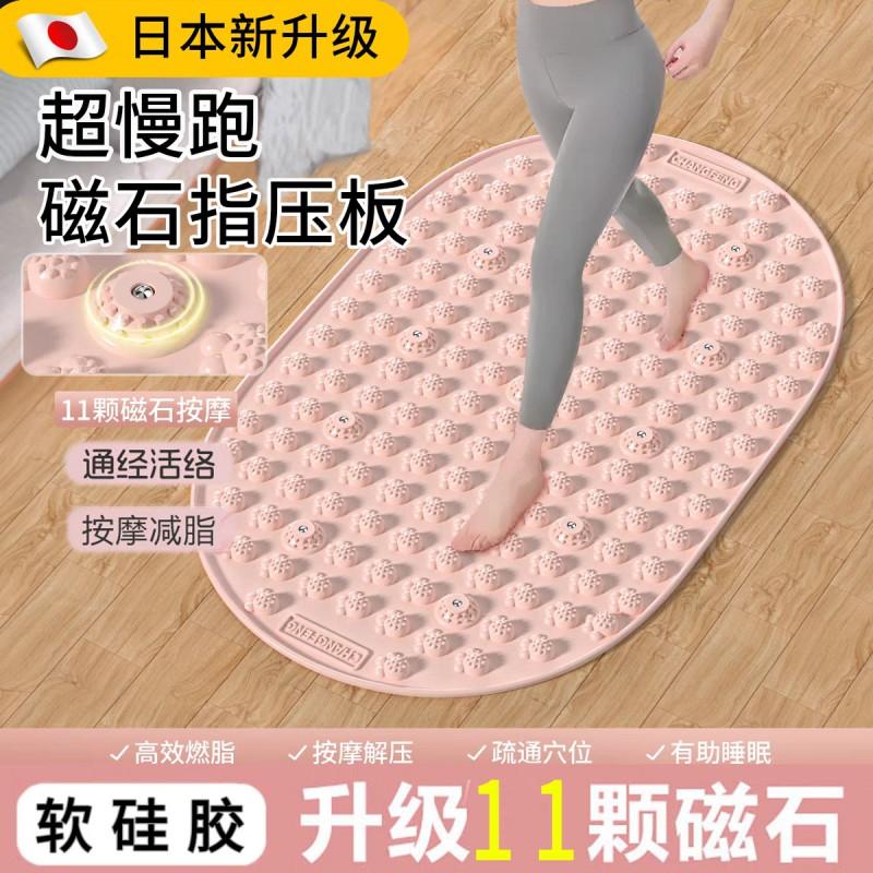 Foot Reflexology Massage Mat Slow Running Daily Care High-Elastic Silicone Soft Rubber With Acupressure Nubs