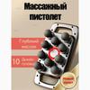 Профессиональный массажист