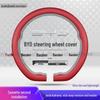 Чехол на руль BYD Qin Plus HAN EV