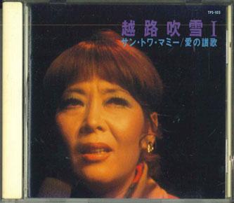 CD FUBUKI KOSHIJI - Koshiji Fubuki 1 Saint Towa Mommy/ TPS103 TOSHIBA 1993 Япония Японская Энка Б/У
