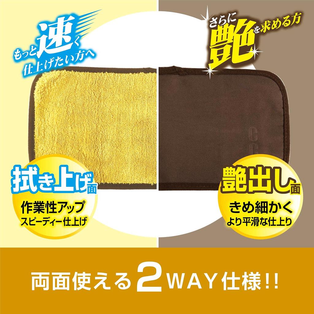 Prostaff CC Water Gold Microfiber Car Wash Wiping H400 x Pack of P188 Cloths, 2-Way Cloth, Gold, W200mm, 2,