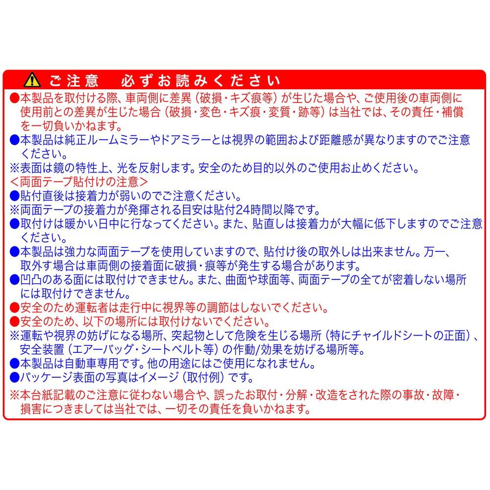 Seiko Sangyo EXEA Exterior Support Mirror Black EW-70