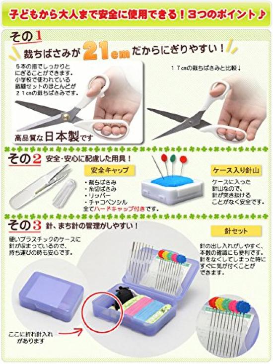 Швейный набор dot black sewing [японские ножницы] (для правшей)