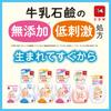 Kewpie Увлажняющее детское мыло 400 мл (Тип пены) Насос,