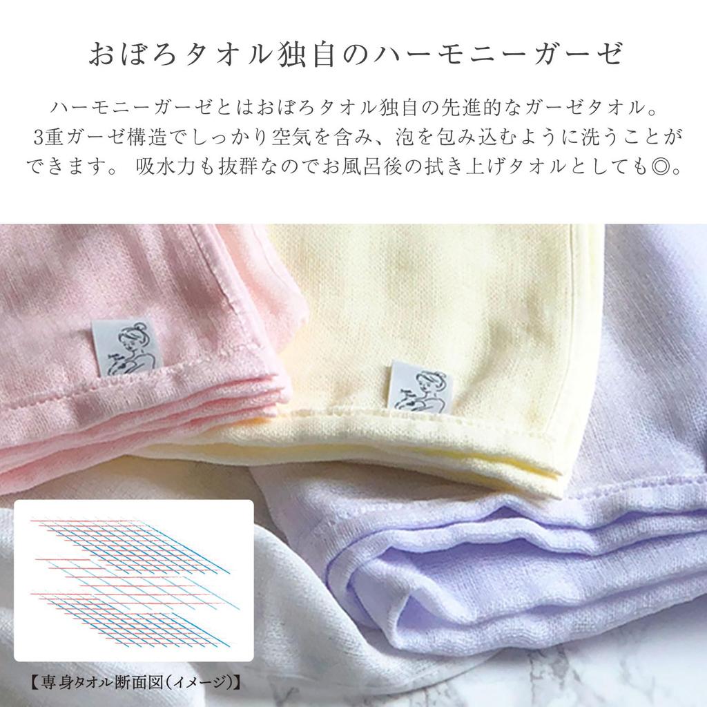 Oboro Body 33 x Сделано из марли для тела и лица Белое полотенце, Полотенце, Прибл.. 90см, 100% хлопок, Япония, Полотенце, Полотенце, Полотенце,