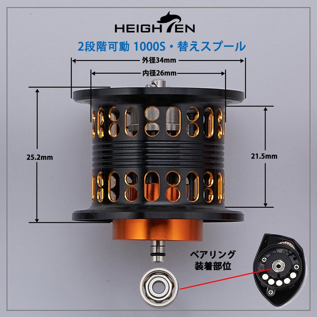 HEIGHTEN Reel Spool Black and Gold HT13401
