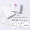 Suncut Protect UV Стикер 20 г Солнцезащитный Водонепроницаемый Водостойкий