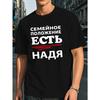 Европейские размеры Смешная летняя футболка с коротким рукавом на русском языке для мужчин
