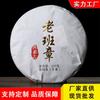 Qizi Cake Сырой чай Чай Пуэр Горячая штамповка Old Ban Zhang Pu'er Сырой чайный пирог 357г