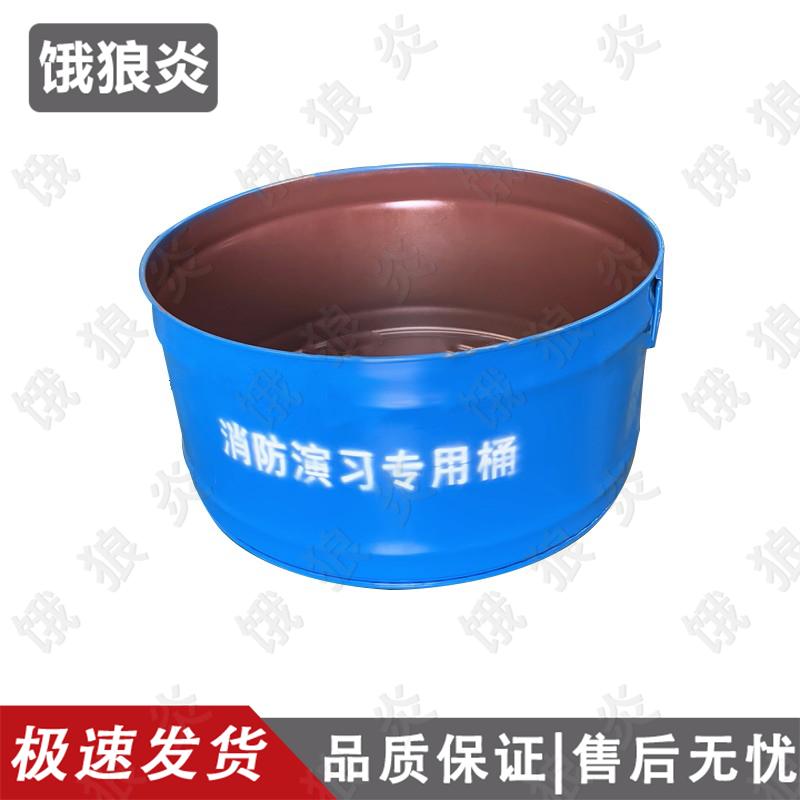 Fire Training Safety Barrel