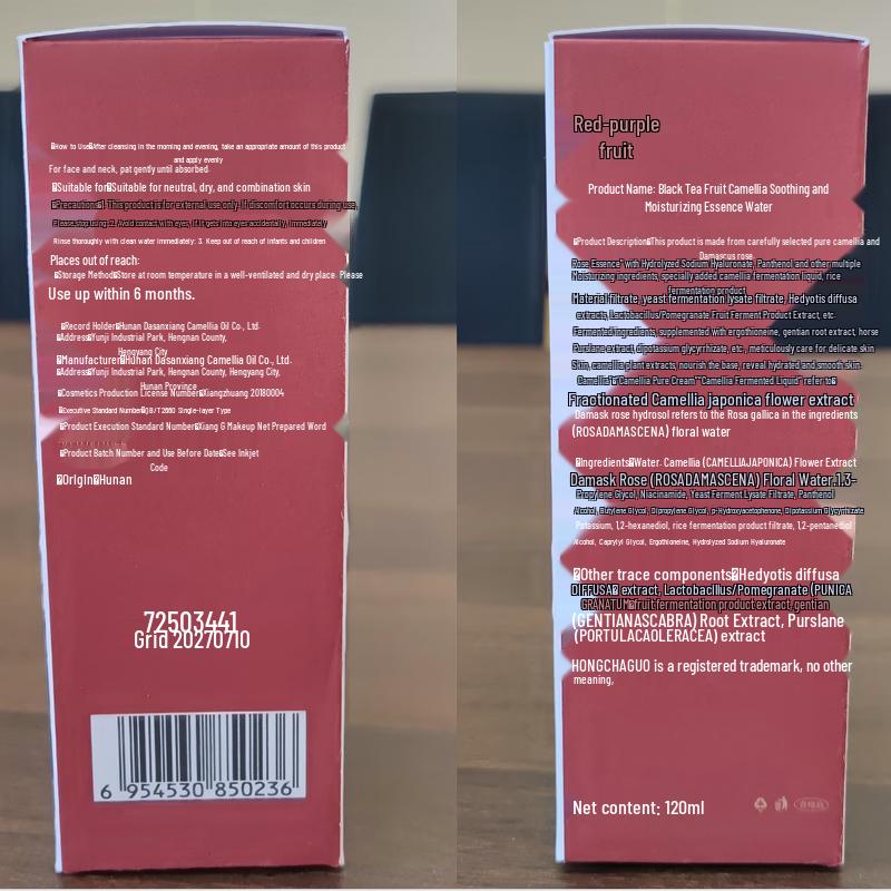 Red Tea Fruit Camellia Soothing Hydrating Essence Water