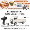 WPL JAPAN Suzuki Carry 1/10 Scale Light Truck RC Car D12 RTR 2WD with Original Sticker, Cargo, Technical Approval Mark, and Battery (2WD, White)