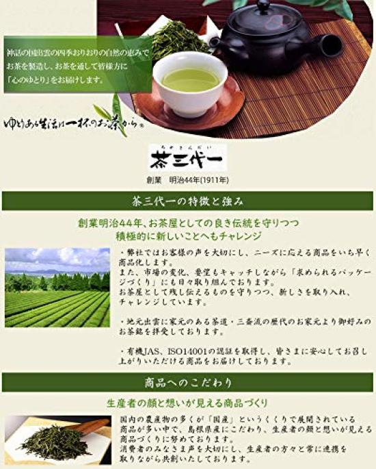 Чайные пакетики Cha Sandaiichi Shimane Hatomugi 10 г x 16 пакетов x 5 наборов