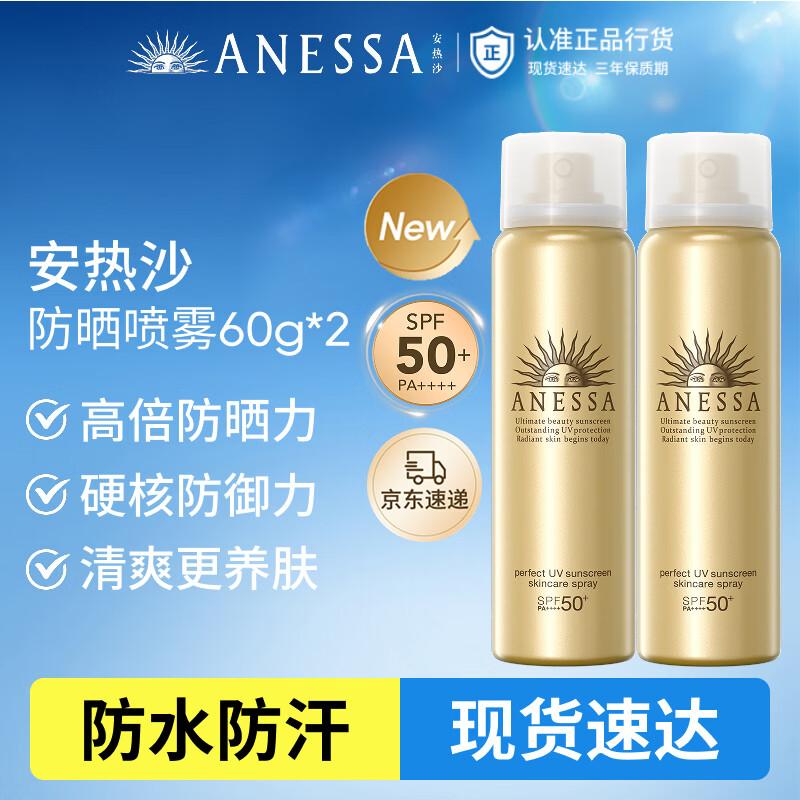 Anessa Golden UV Protect Sunscreen Spray SPF50+ PA++++