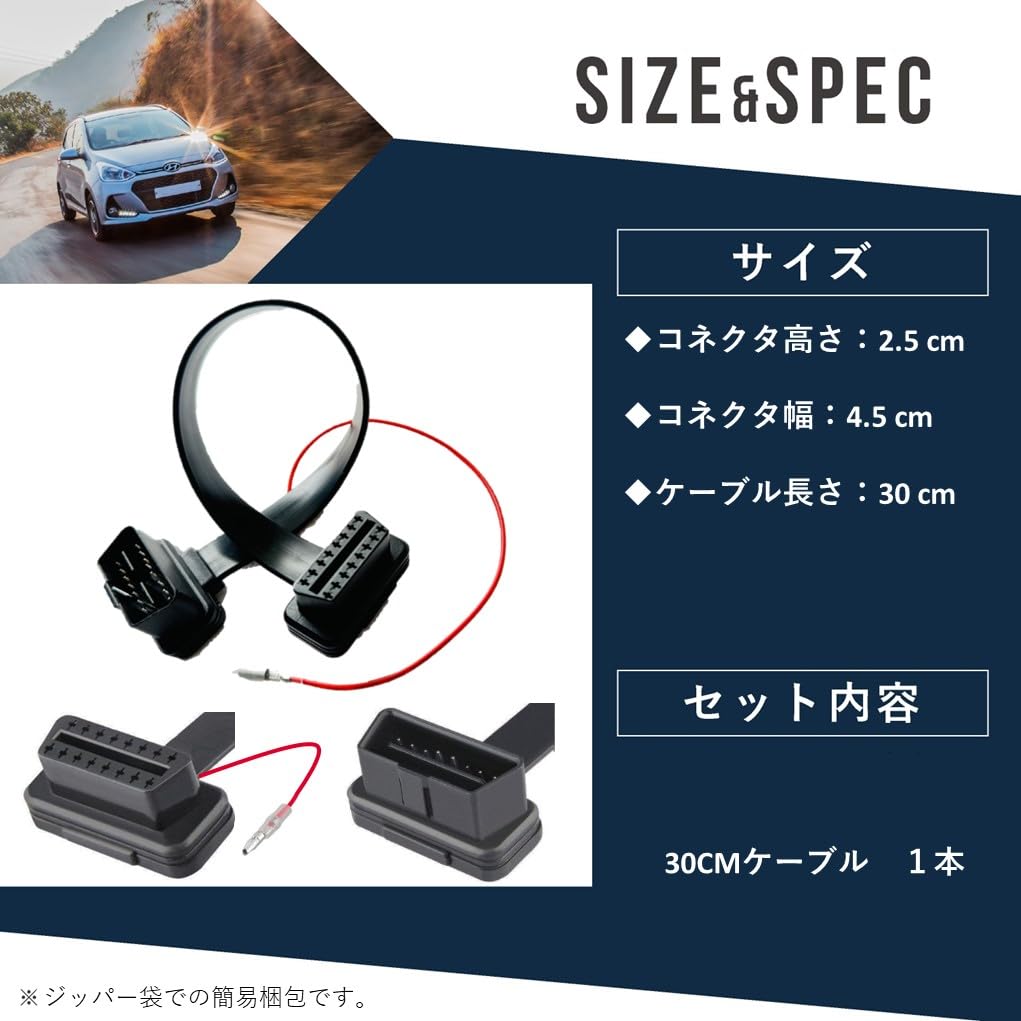 OBD2 Extension Cable, ACC Power Supply, Power Supply, Accessories, Rising Countermeasure, Dark Current Countermeasure, Radar Detector Protection