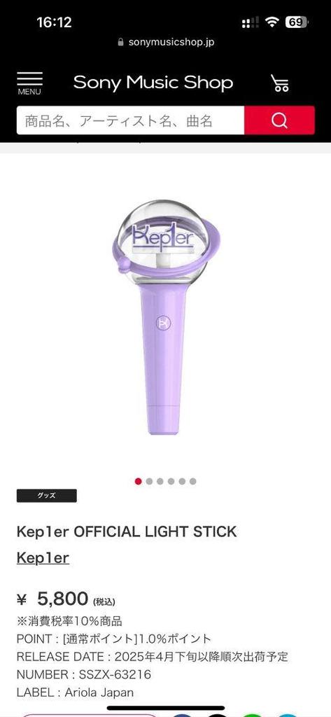 [Б/У] ОФИЦИАЛЬНАЯ СВЕТОВАЯ ПАЛКА Kep1er