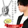 [Shinjuku Gin no Kura] рядом со мной Держатель для колец и ожерелий из нержавеющей стали (с цепочкой 50 см) Подвеска Застежка-кольцо Соединительное кольцо Цепочка для ожерелья