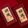 6pcs/set Chinese Style Calligraphy Red Envelope Blessing Words Lucky Money Bag  Lunar New Year