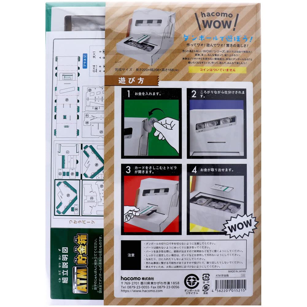 Копилка Hacomo WOW ATM 5215