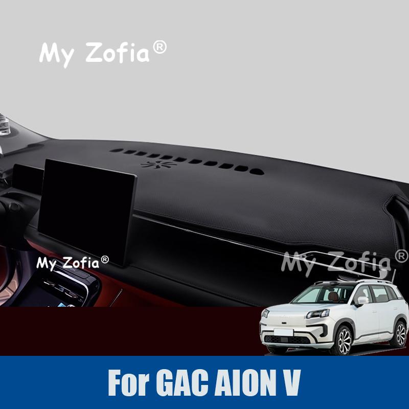 Для GAC AION V 2024 2025 2026 Автомобиля LHD RHD Накладка на Панель Приборов Кожаная Солнцезащитная Анти-УФ Коврик на Панель Нескользящий Защитный Коврик Аксессуары