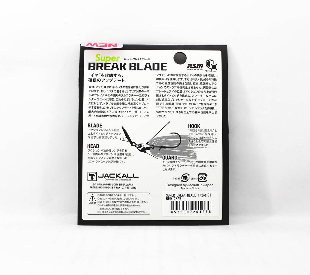 Jackall Super Break B 1/2 унции Тонущая приманка Красный рак (1868 г.)