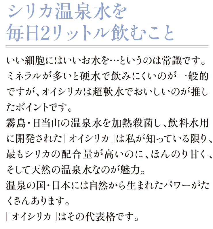Claudia Oisilica Натуральная минеральная термальная вода Kirishima Hinatayama Onsen с высоким содержанием кремния, очень мягкая вода, слабощелочная, против похмелья, 500 мл x 24