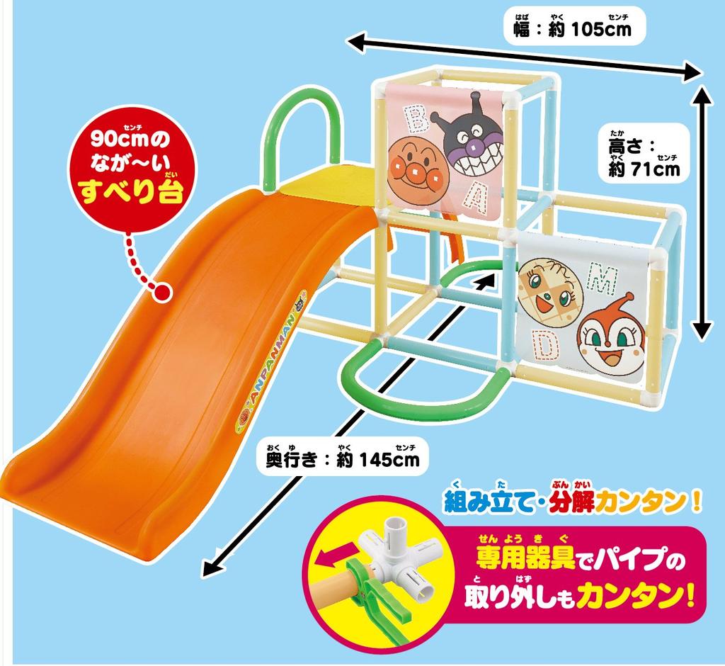 Anpanman My Child Genius Jungle Park with Ball