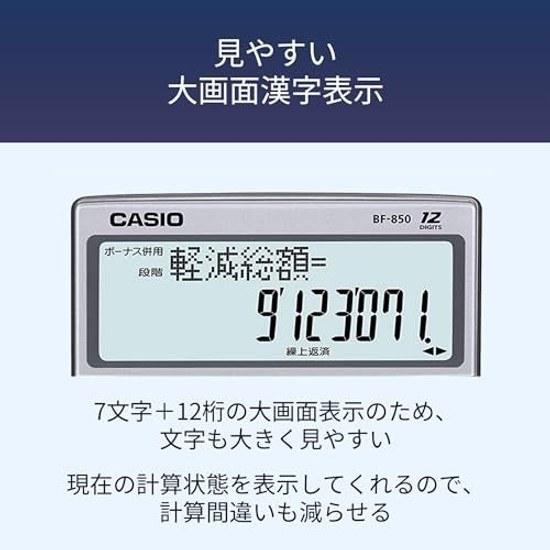Финансовый калькулятор Casio расчеты предоплаты рефинансирования Просто наберите BF-850-N