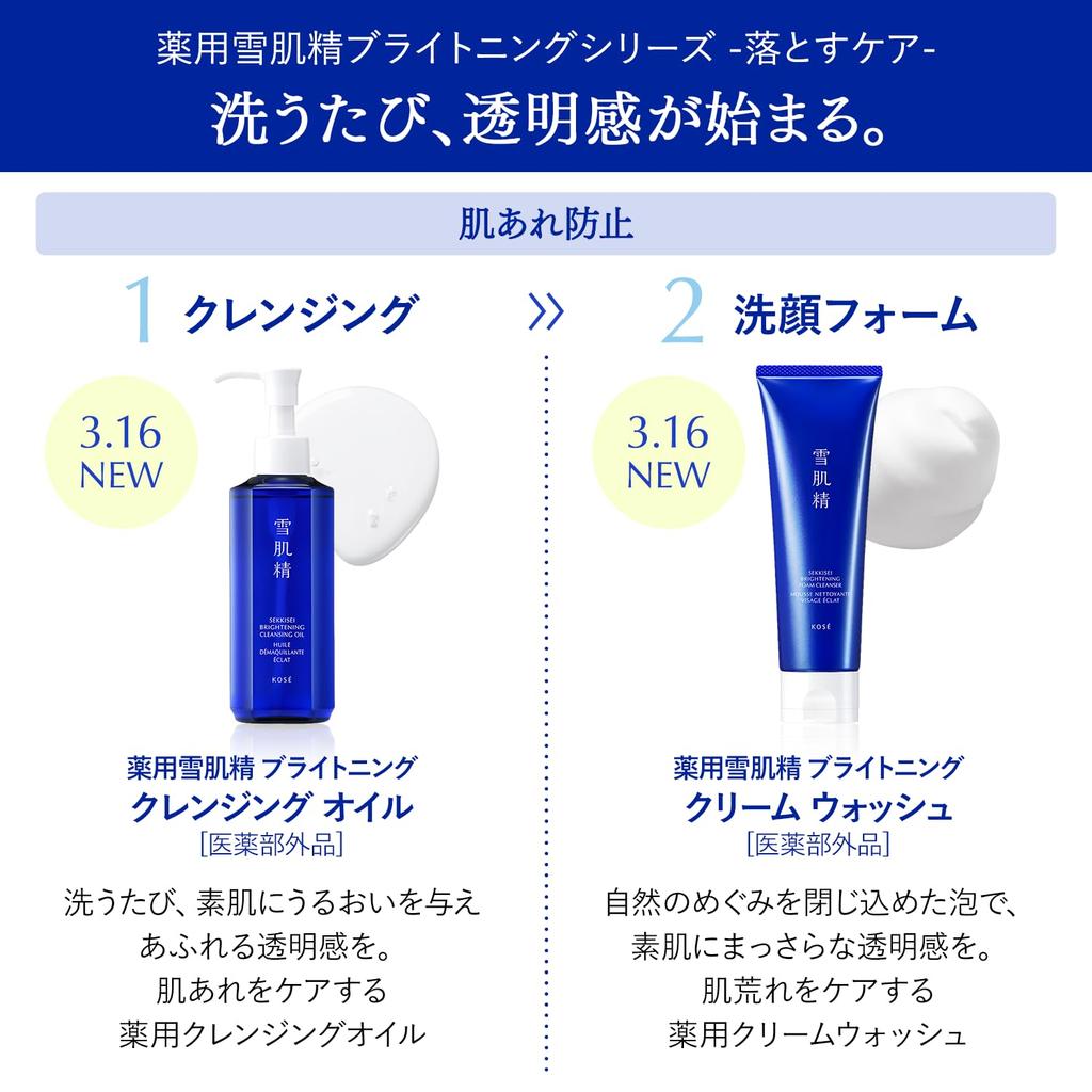 Sekkisei Medicated Sekkisei Brightening Cream Wash 130g Facial Relieves Contains Oriental Tears Extract (Quasi-drug) Cleanser, Dullness, Pores,