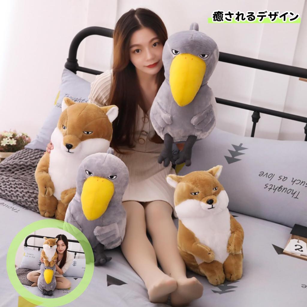 Dotcom Prime Large Body Pillow, Cute Animal, Fluffy, Perfect for Sleeping Together, Shoebill Stork, 45cm