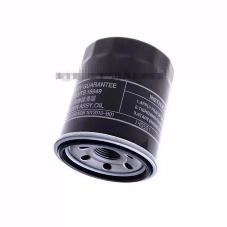 3 PCS/SET Filter set for 2025 Lantu Free 318 1.5T air filter cabin filter oil filter