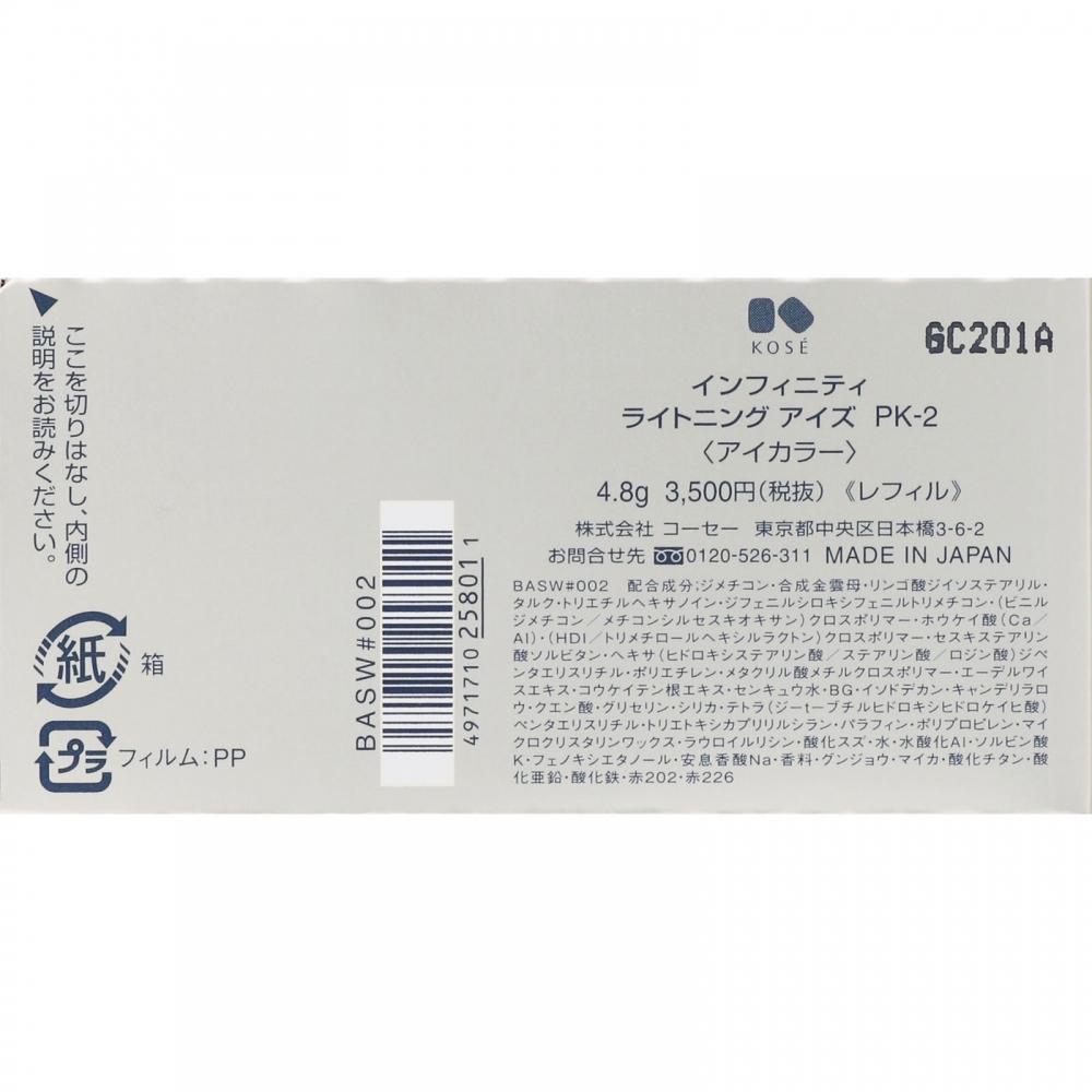 Infiniti Kose Infinity Light Ninja 002 4.8г