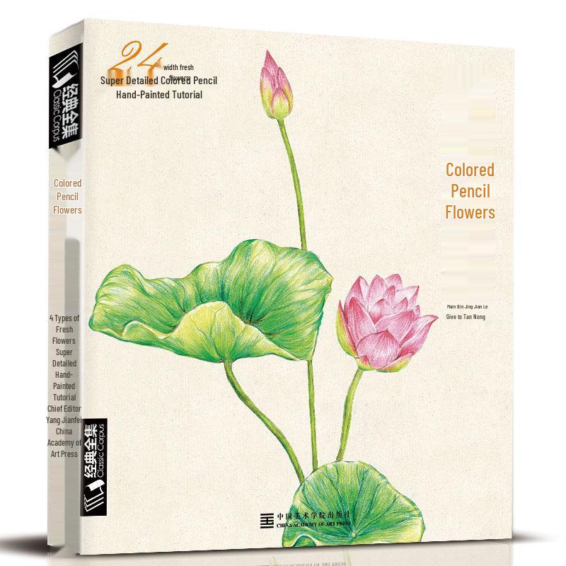 Классический набор цветных карандашей: 6 книг - Птицы, Цветы, Фигуры, Суккуленты, Пейзажи, Животные для начинающих