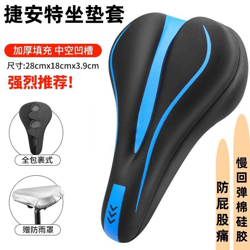 Bike Seat Cushion Giant Merida XDS Soft Thick Padded Bicycle Saddle Cover Comfort