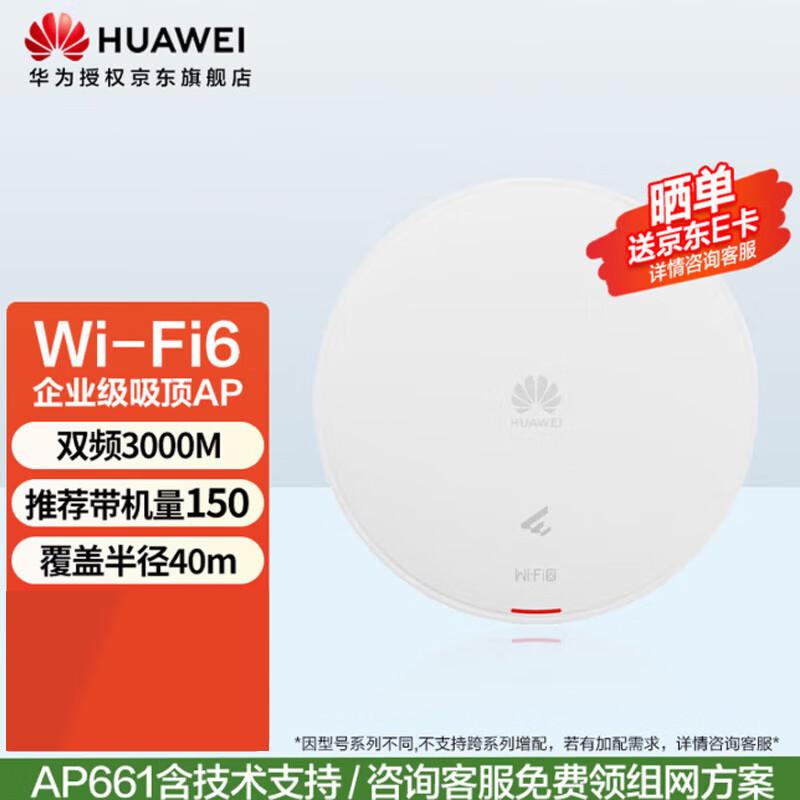 Huawei Kunling WiFi 6 Tri-Band Ceiling AP661