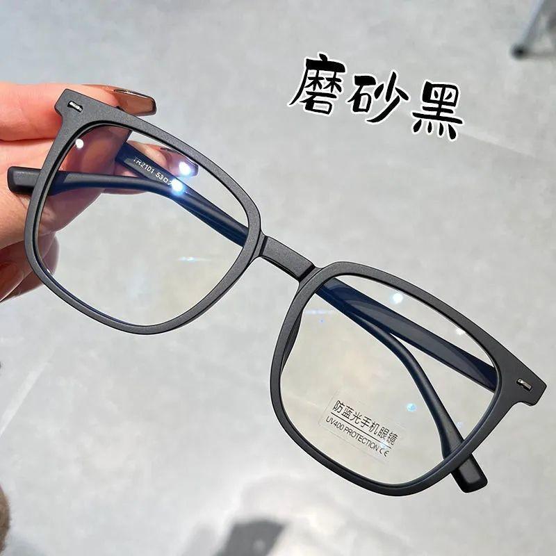 New Xiaohongshu Same Retro Box A Color-Changing Flat Glasses Fashion Trend Men'S And Women'S Anti-Blue Light Myopia Glasses