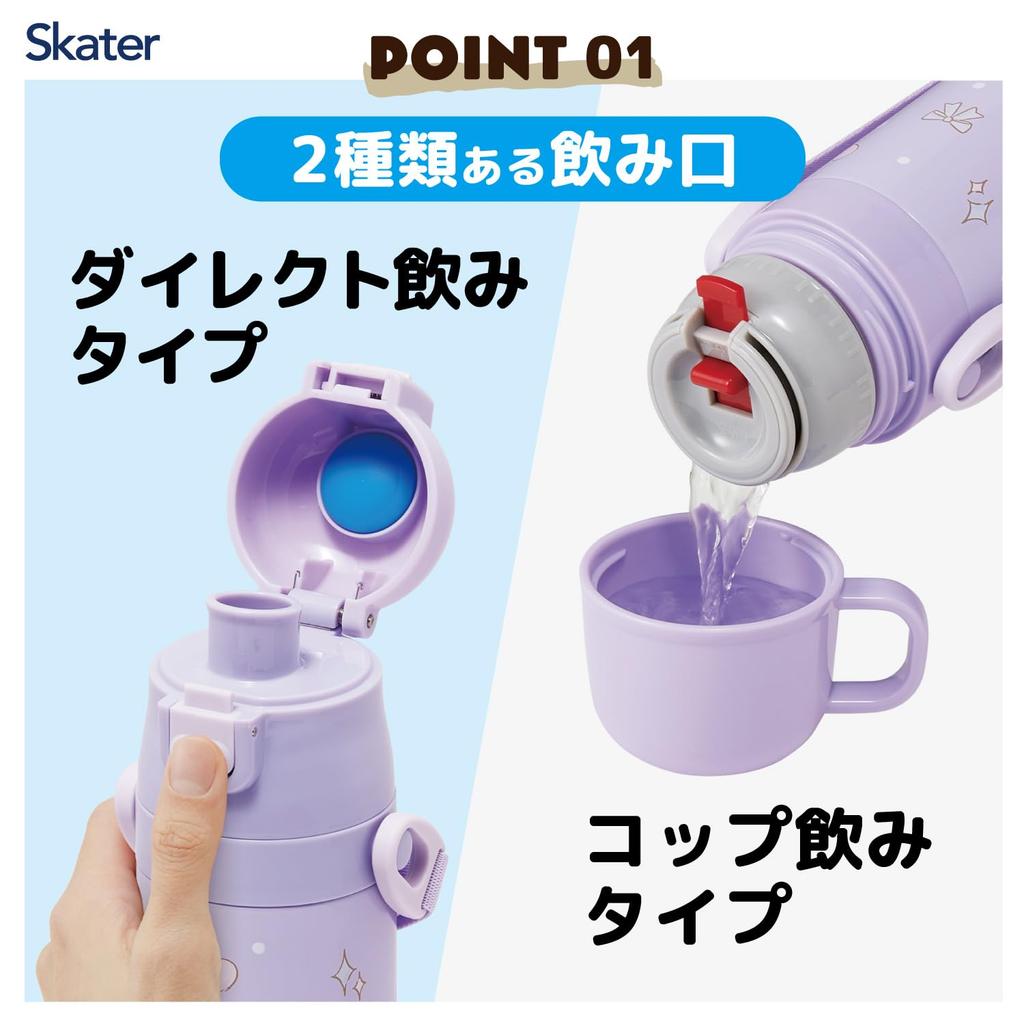 Skater Кружка из нержавеющей стали для питья прямо из горлышка, Большая спортивная, SKDC468669, Детская бутылка, 2 способа питья, 470 мл, Питье, 430 мл, Легкая,
