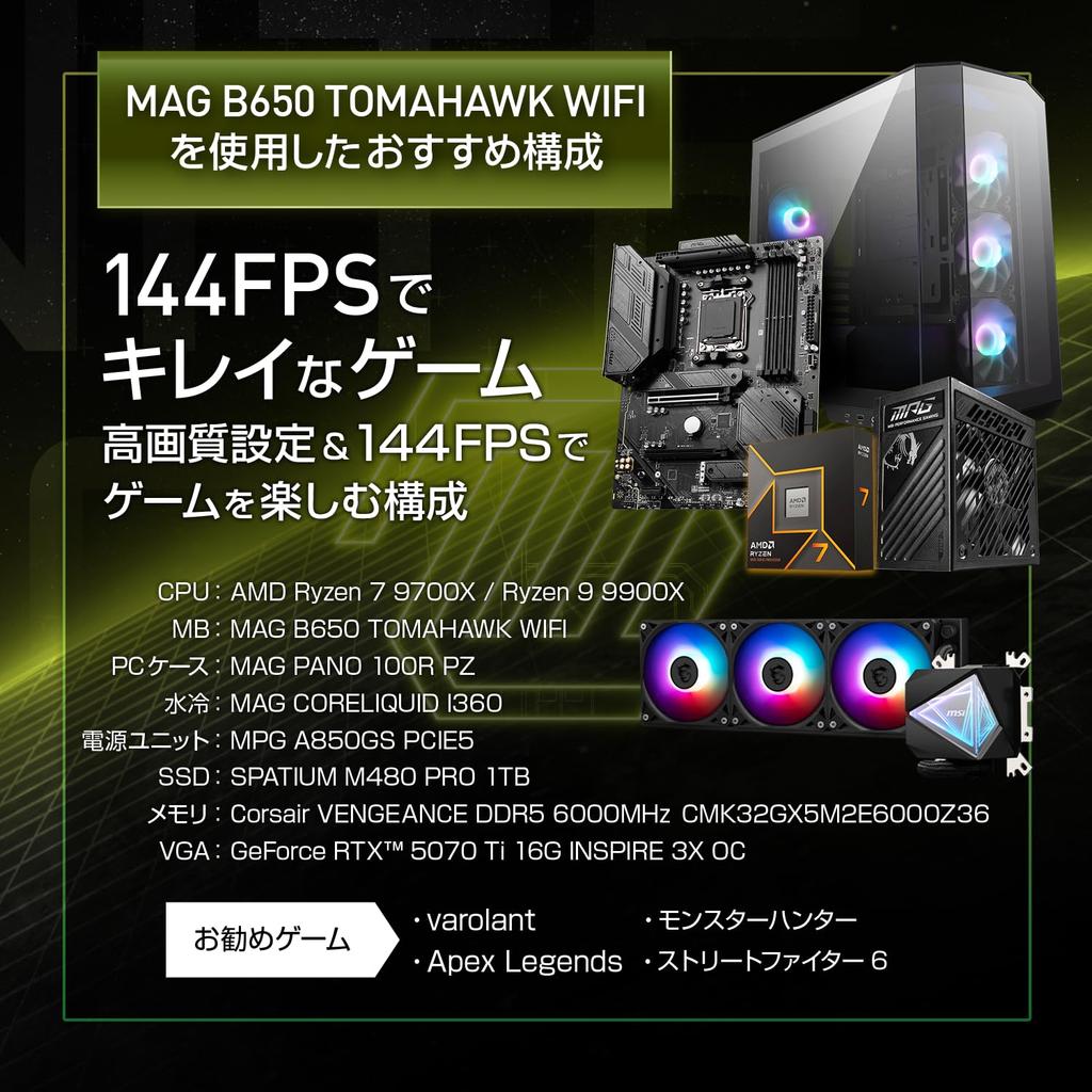 Специальный набор ASK: Материнская плата MSI MAG B650 TOMAHAWK WIFI x AMD Ryzen 9 9900X 100-100000662WOF Компьютер, собранный на заказ Набор для процессора B650 PC8678