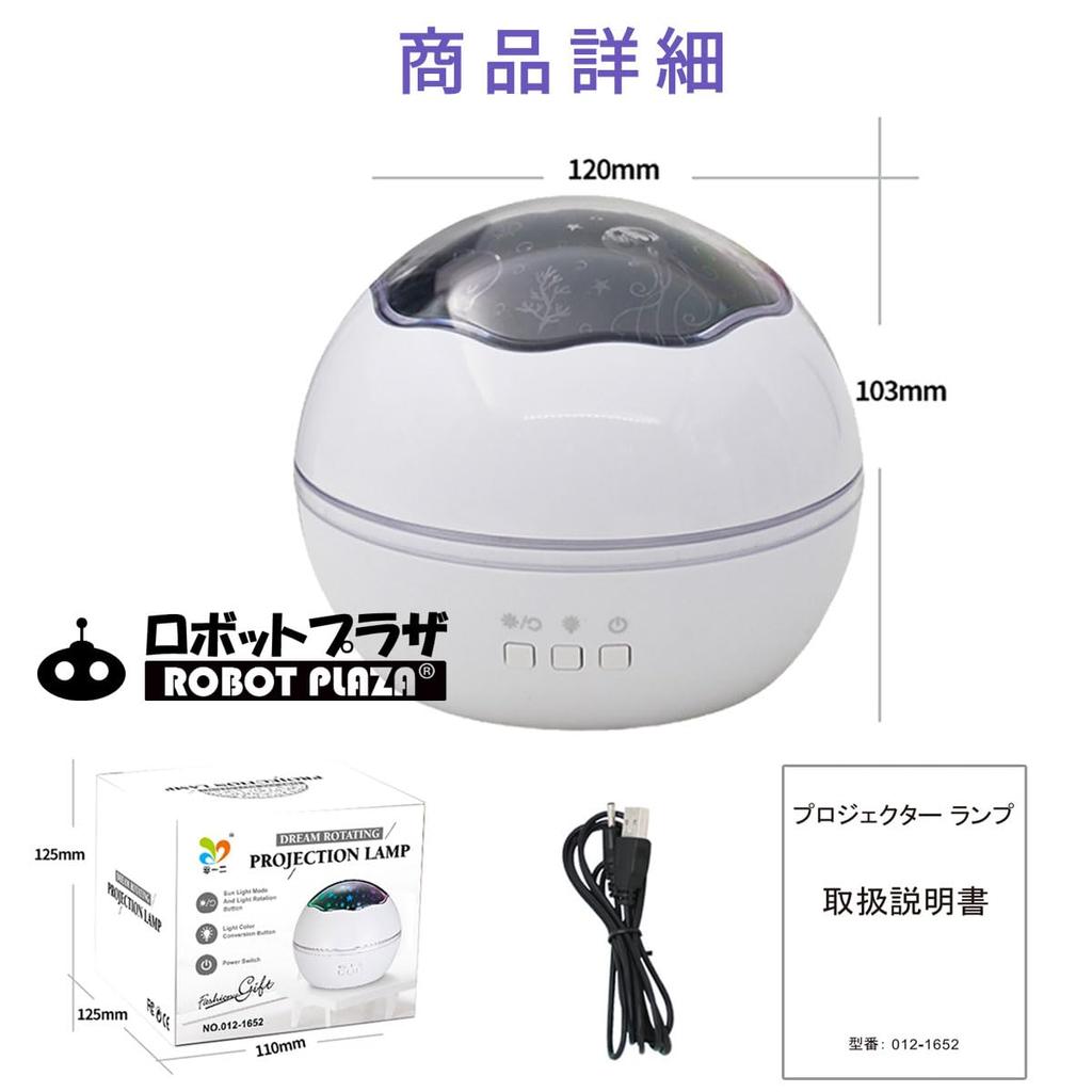 ROBOT PLAZA Planetarium Projector for Home and Star Ceiling Starry Sky Light Projection Birthday Kids Night Light Kids, Projector, Toy, Gift,