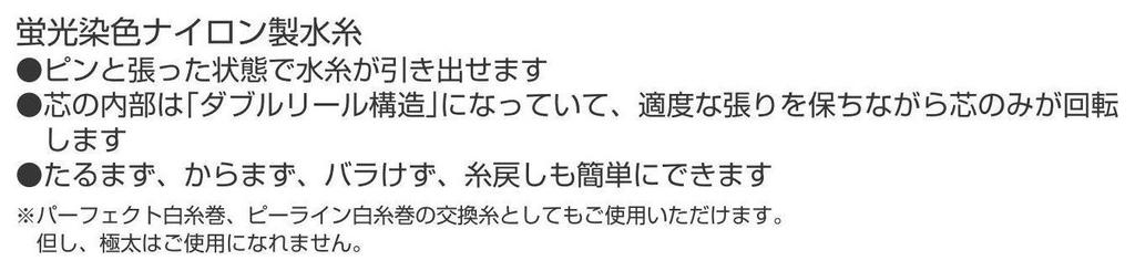 Tajima Perfect Reel Water Line Fluorescent Yellow Thin Length 500m 0.6mm PRM-S500Y