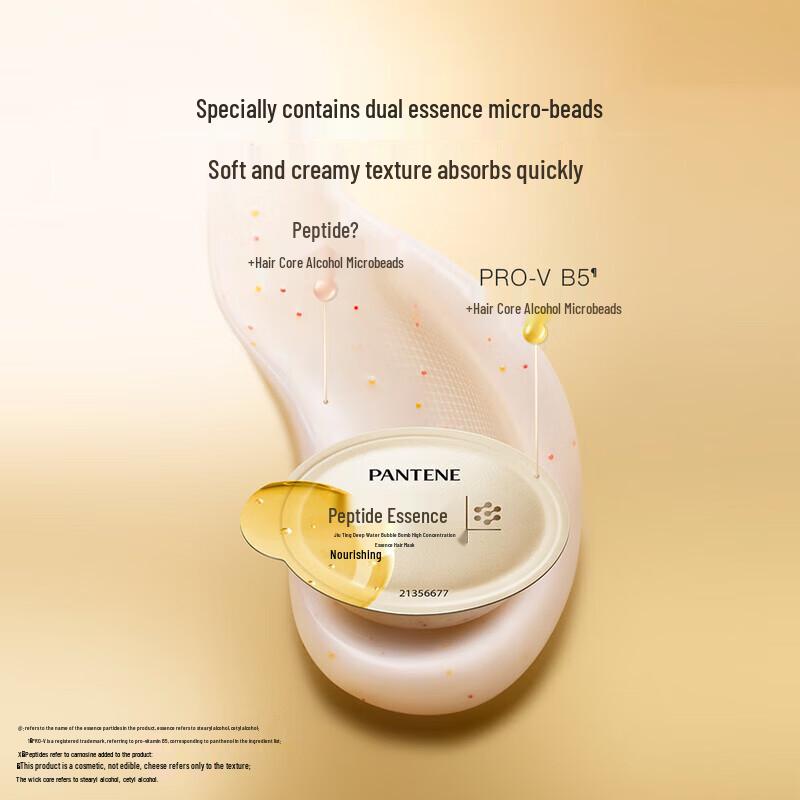 Пузырьковая маска для волос Pantene с пептидами