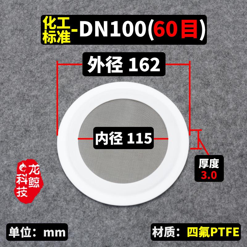 20 40 60 Mesh DN15/20/25/32/40/50-100 Фланцевая Прокладка из ПТФЭ Фильтрующая Сетка Высокотемпературная Стойкость Химическая Промышленность