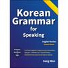 Korean Grammar For Speaking